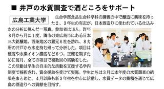 20年3月【清刷】大学発.jpg