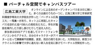 20年7月【清刷】大学発.jpg