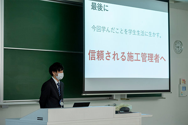 学生たちはみんな「この学びを活かし、信頼される施工管理者になりたい」と抱負を語っていました。