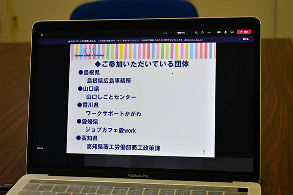 各県から就職支援担当者や就職支援施設の方が参加