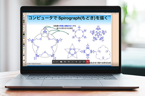 スピログラフの手法を応用し、コンピュータで幾何学模様を作成。パラメータ次第でいろんな形が作成できます