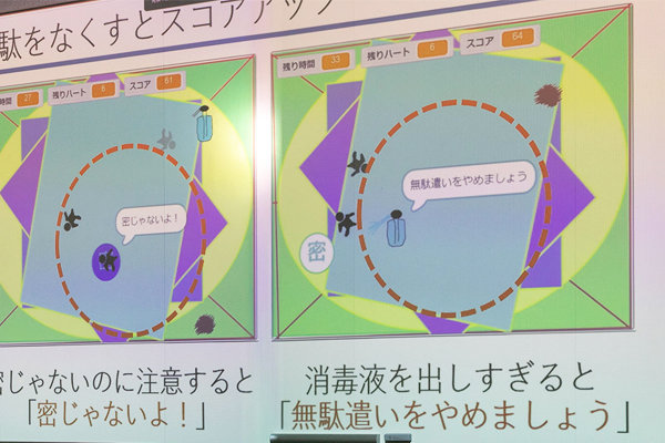 コロナを防ぐのに大事なことが、ゲームを通じて学べます