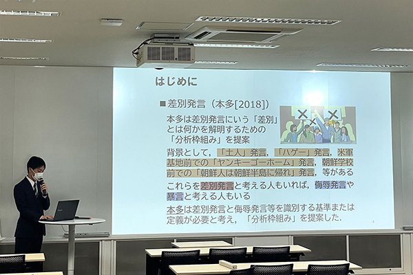 社会に存在する差別の発生要因や状況を解析