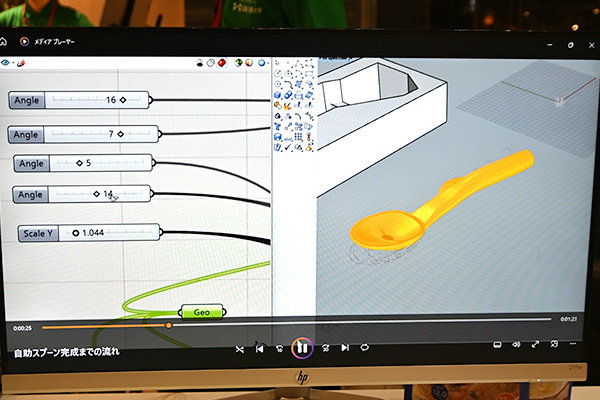 数値を変えるだけで自助スプーンの形状を調整し、3Dデータ化するソフトを学生が開発。3Dモデルの作成時間が飛躍的に短縮された