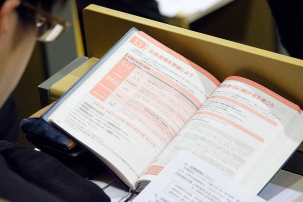 応募手続きは、本学オリジナルの就職活動の手引書「PLACEMENT GUIDEBOOK」を用いて解説