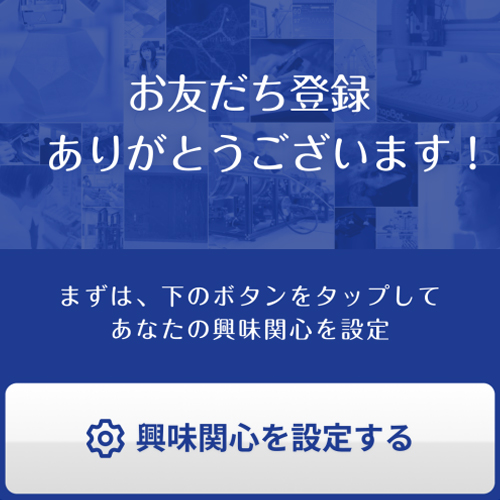 広島工業大学の公式LINEはこちら