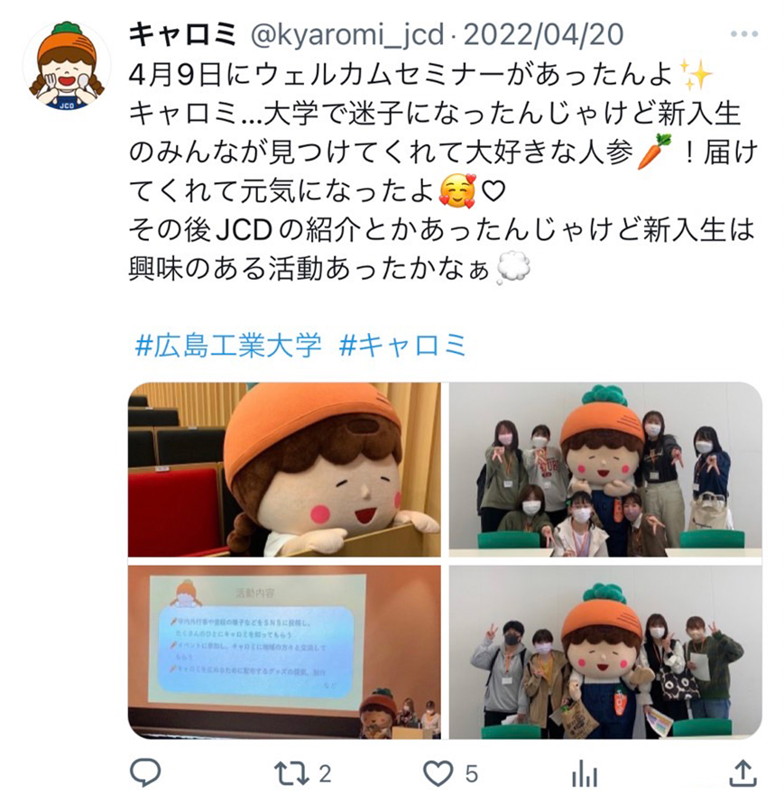 広島工業大学のTwitter